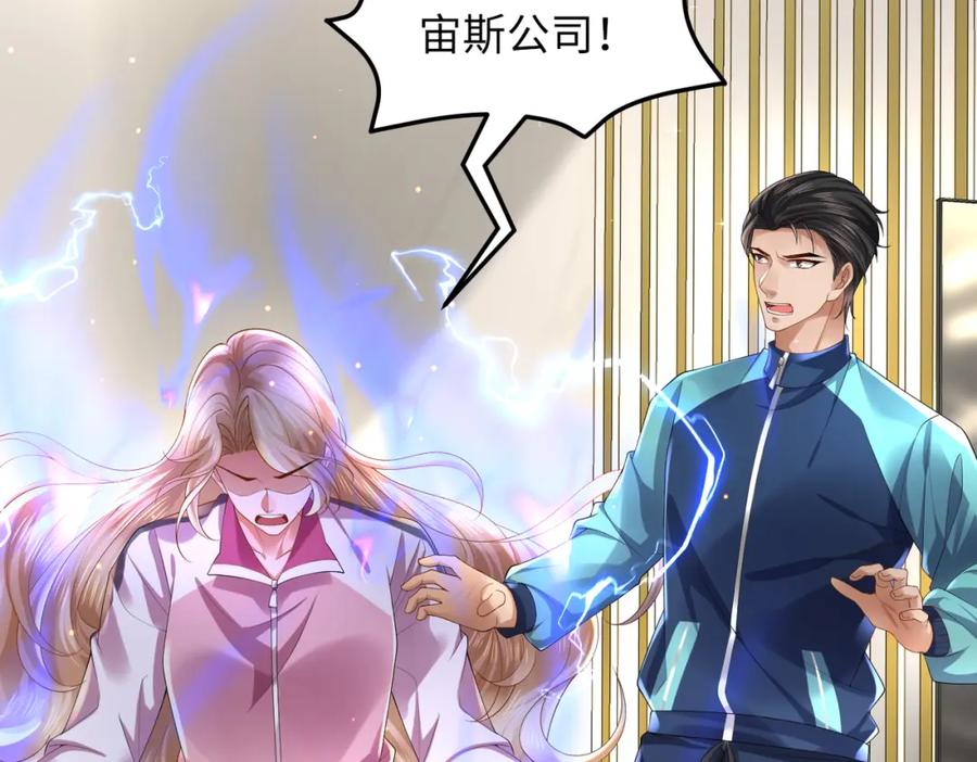《喂，吕布！把身体还给我》028 赤兔疗伤 第87页