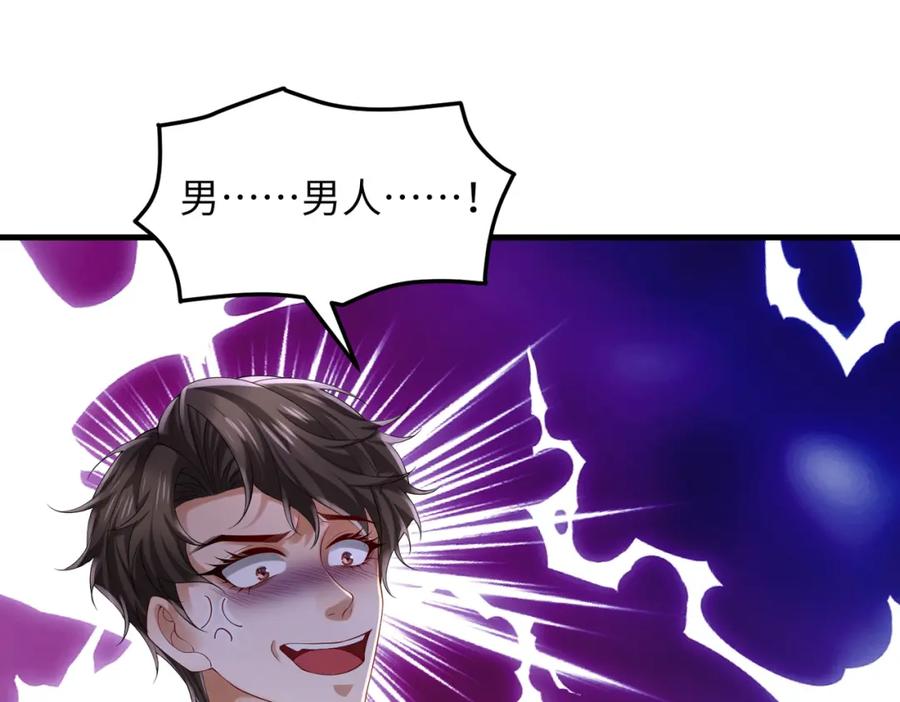 《喂，吕布！把身体还给我》028 赤兔疗伤 第19页