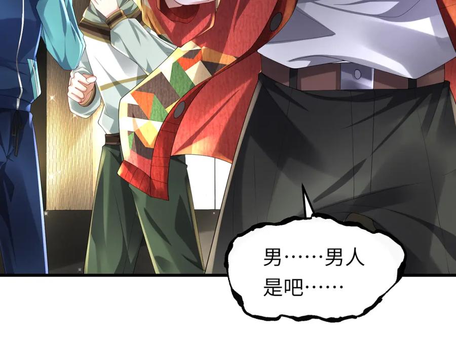 《喂，吕布！把身体还给我》028 赤兔疗伤 第23页