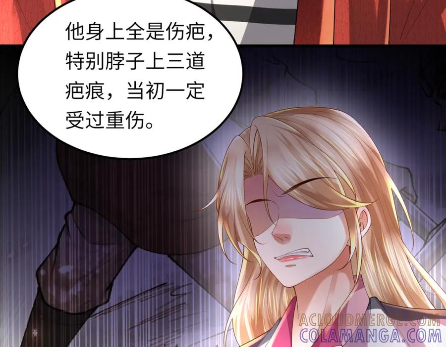 《喂，吕布！把身体还给我》028 赤兔疗伤 第73页