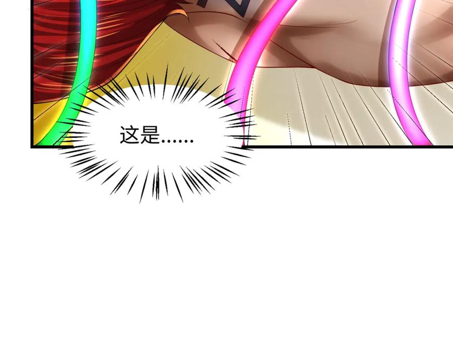 《喂，吕布！把身体还给我》028 赤兔疗伤 第56页
