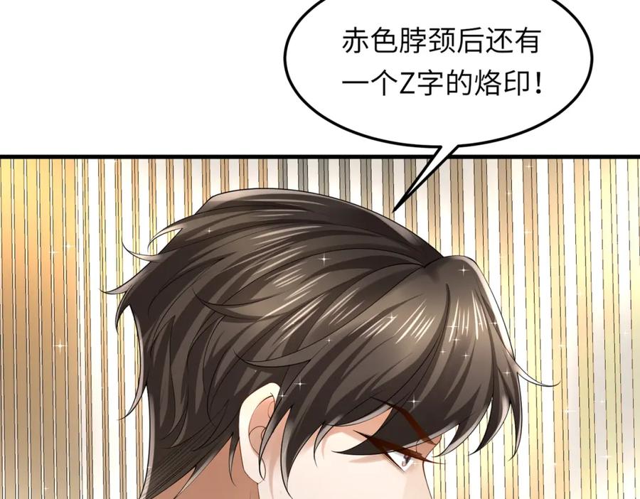 《喂，吕布！把身体还给我》028 赤兔疗伤 第84页