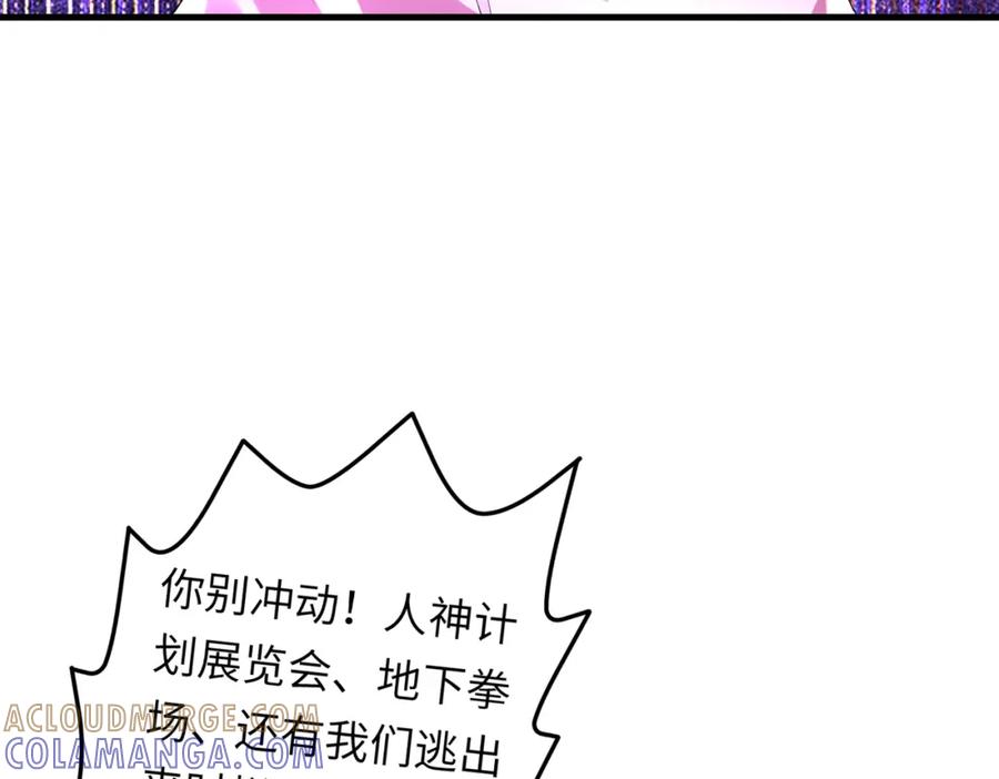 《喂，吕布！把身体还给我》028 赤兔疗伤 第101页