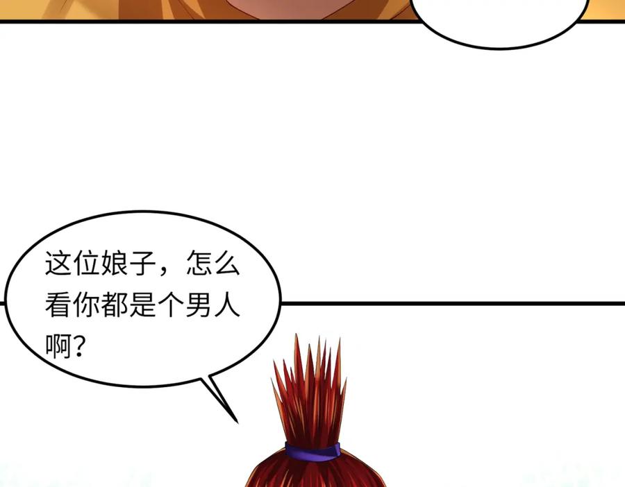 《喂，吕布！把身体还给我》028 赤兔疗伤 第16页