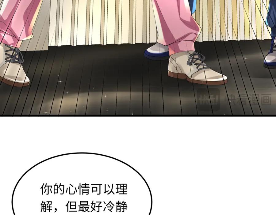 《喂，吕布！把身体还给我》028 赤兔疗伤 第80页