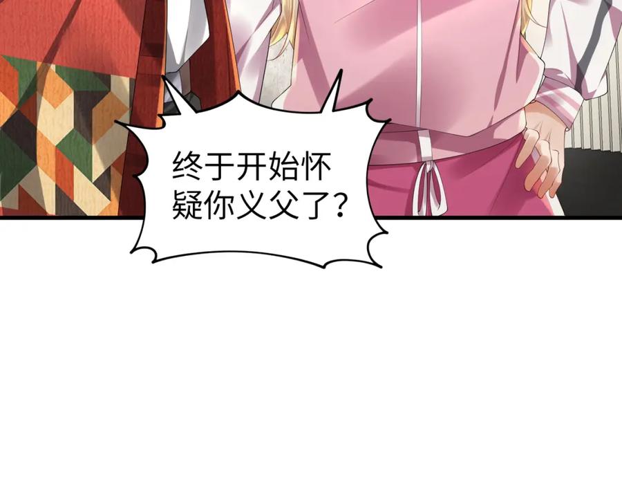 《喂，吕布！把身体还给我》029 病情恶化 第79页
