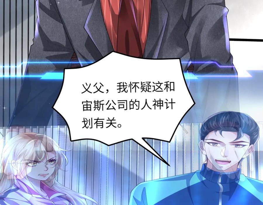 《喂，吕布！把身体还给我》029 病情恶化 第15页
