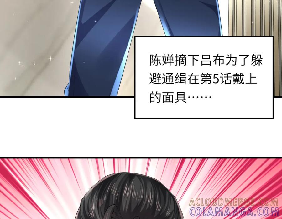 《喂，吕布！把身体还给我》029 病情恶化 第21页