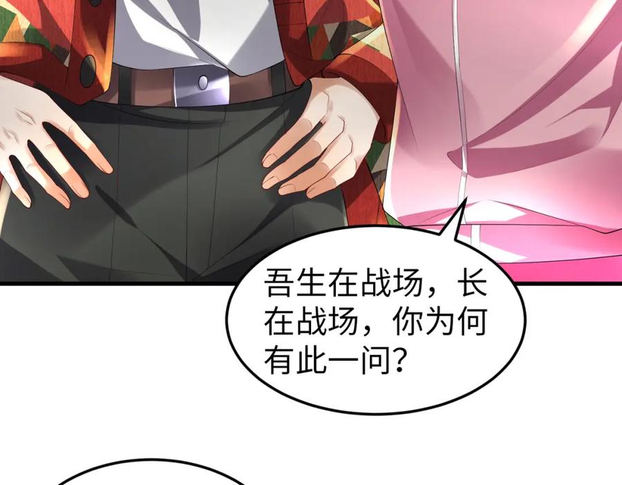 《喂，吕布！把身体还给我》029 病情恶化 第70页