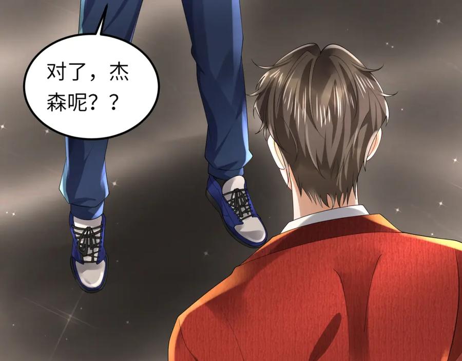 《喂，吕布！把身体还给我》029 病情恶化 第84页