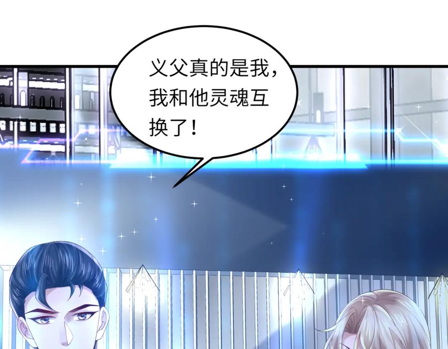 《喂，吕布！把身体还给我》029 病情恶化 第10页