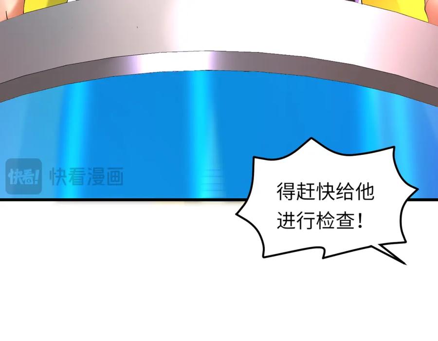 《喂，吕布！把身体还给我》029 病情恶化 第99页
