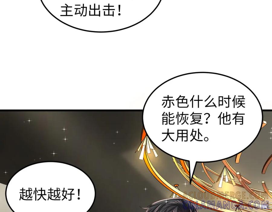 《喂，吕布！把身体还给我》029 病情恶化 第65页