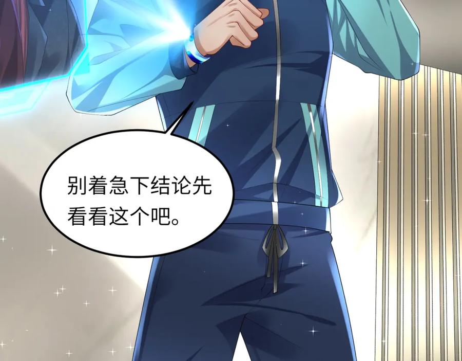 《喂，吕布！把身体还给我》029 病情恶化 第20页
