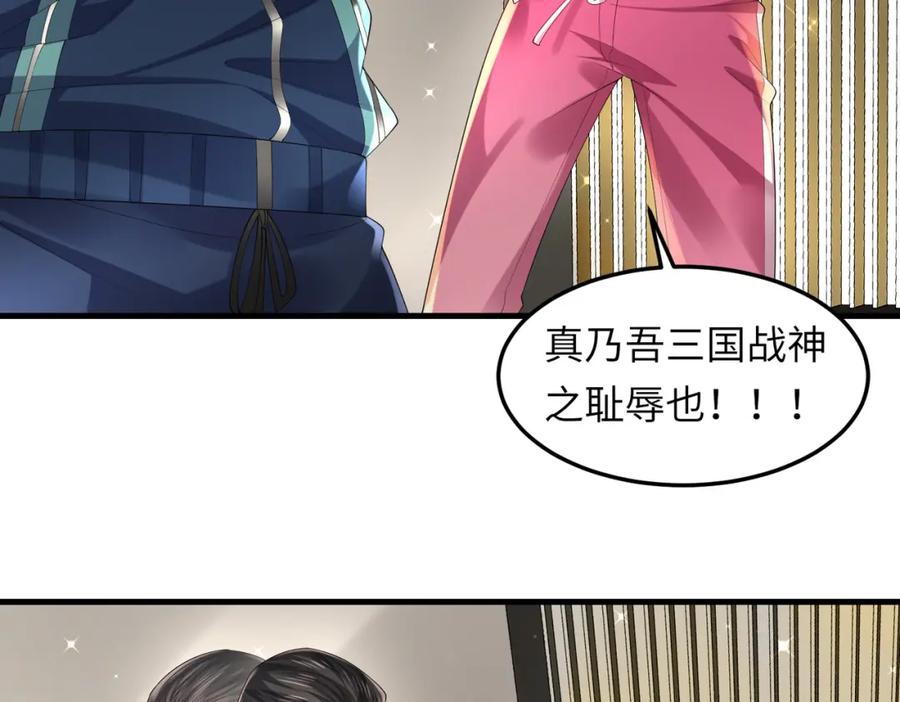 《喂，吕布！把身体还给我》029 病情恶化 第82页