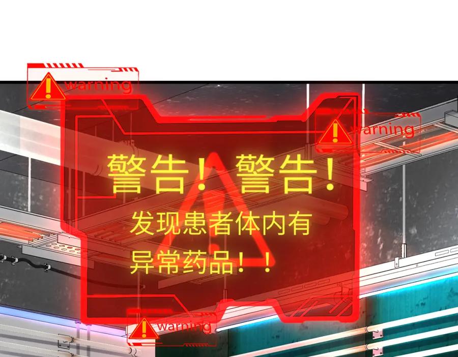 《喂，吕布！把身体还给我》029 病情恶化 第104页