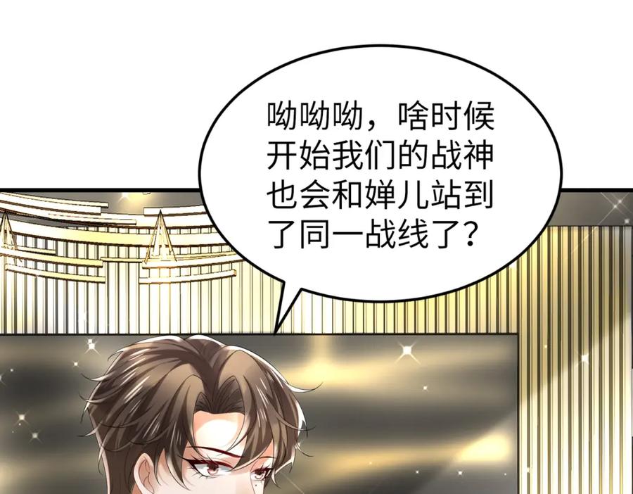 《喂，吕布！把身体还给我》029 病情恶化 第68页