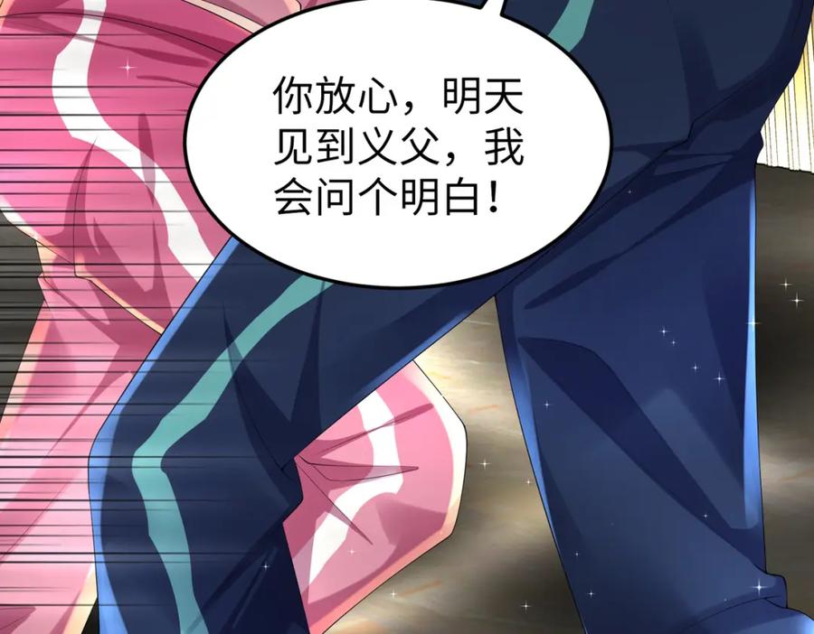 《喂，吕布！把身体还给我》029 病情恶化 第62页