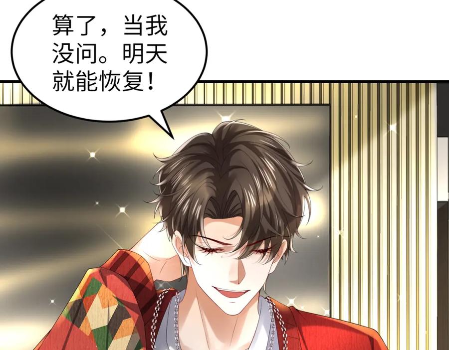 《喂，吕布！把身体还给我》029 病情恶化 第71页