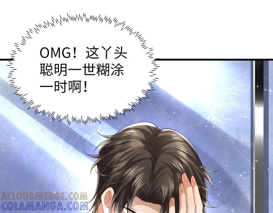 《喂，吕布！把身体还给我》029 病情恶化 第29页