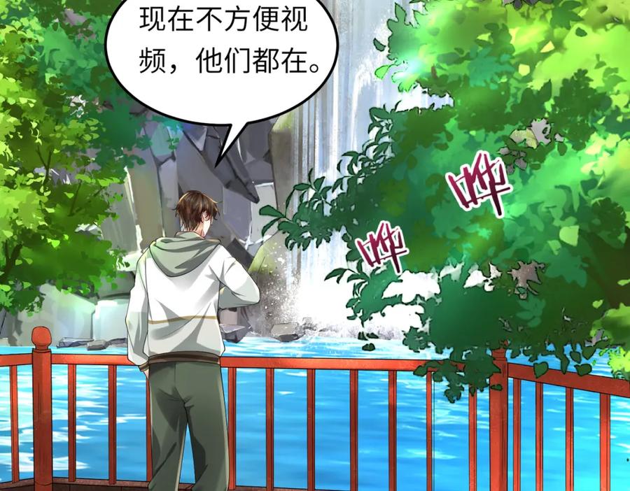《喂，吕布！把身体还给我》029 病情恶化 第119页