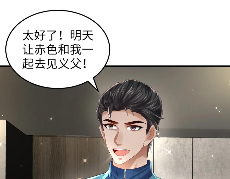 《喂，吕布！把身体还给我》029 病情恶化 第75页