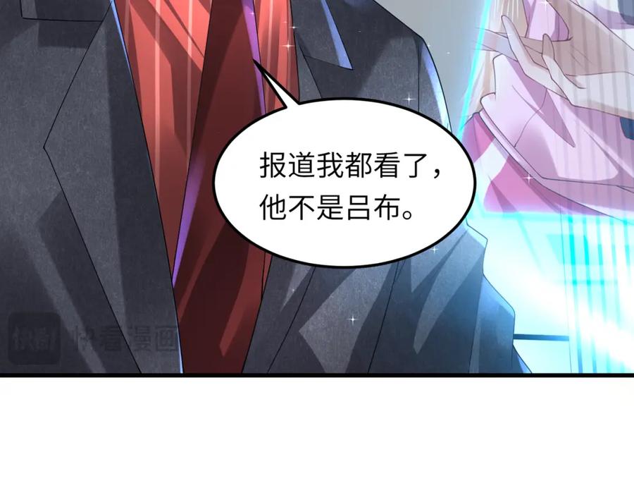 《喂，吕布！把身体还给我》029 病情恶化 第18页