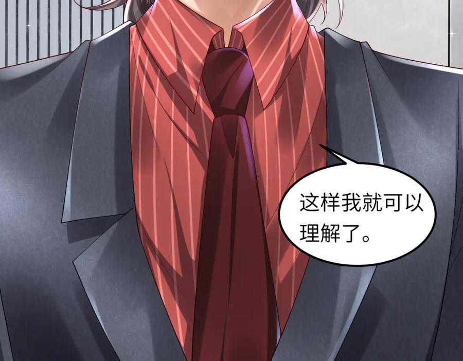 《喂，吕布！把身体还给我》029 病情恶化 第26页