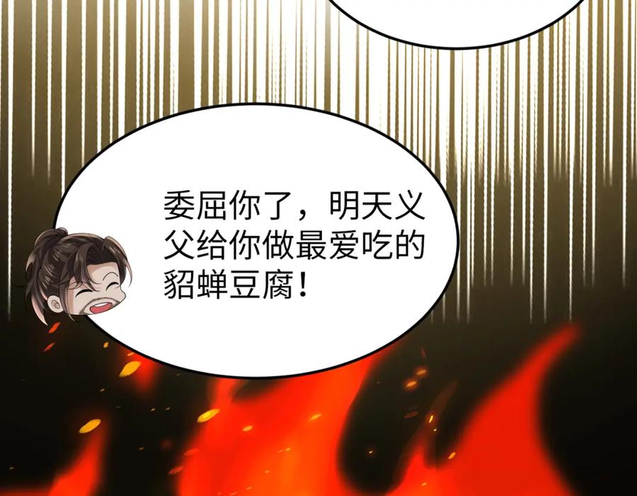 《喂，吕布！把身体还给我》029 病情恶化 第39页