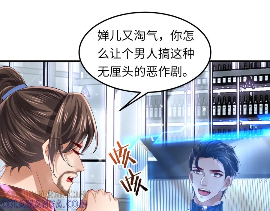《喂，吕布！把身体还给我》029 病情恶化 第5页