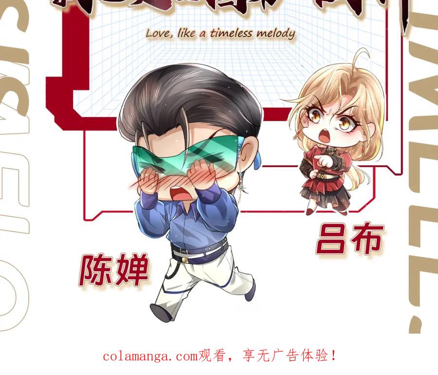 《喂，吕布！把身体还给我》029 病情恶化 第123页