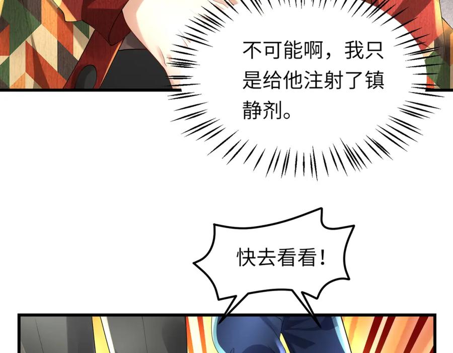 《喂，吕布！把身体还给我》029 病情恶化 第91页