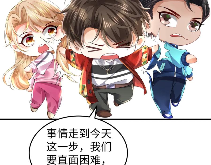 《喂，吕布！把身体还给我》029 病情恶化 第64页
