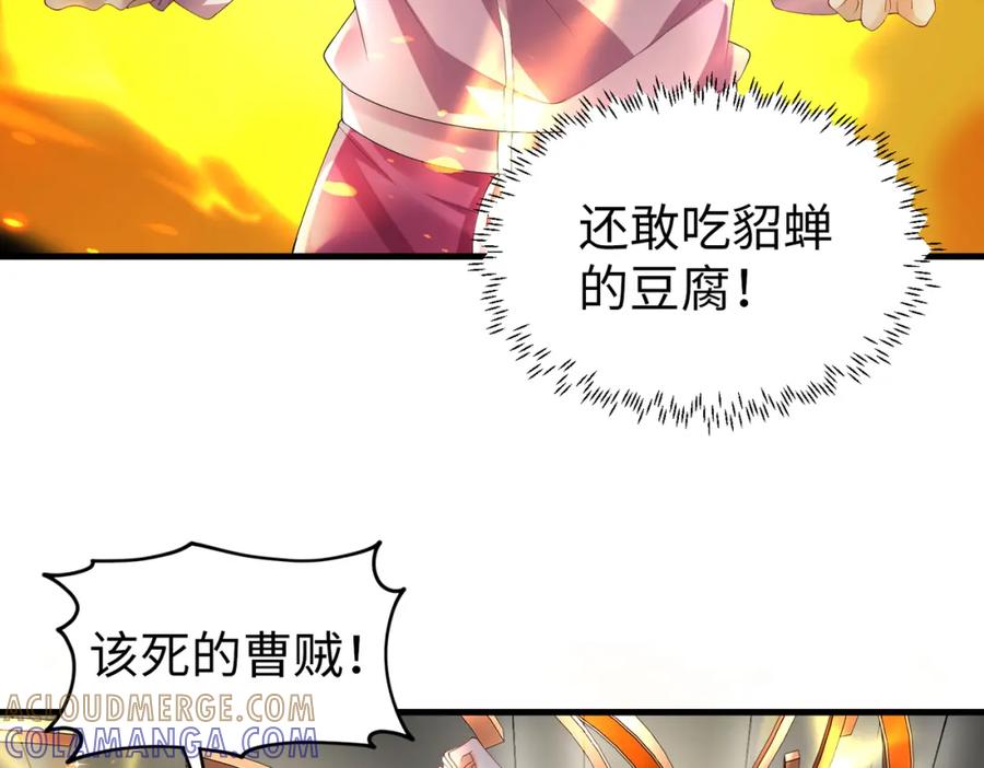 《喂，吕布！把身体还给我》029 病情恶化 第41页