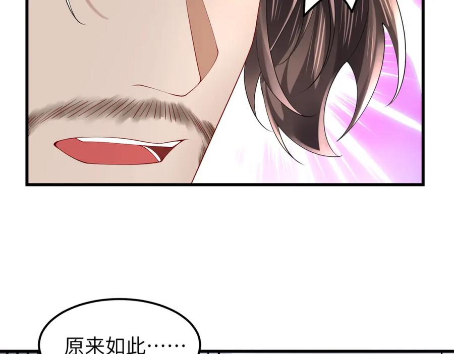 《喂，吕布！把身体还给我》029 病情恶化 第24页