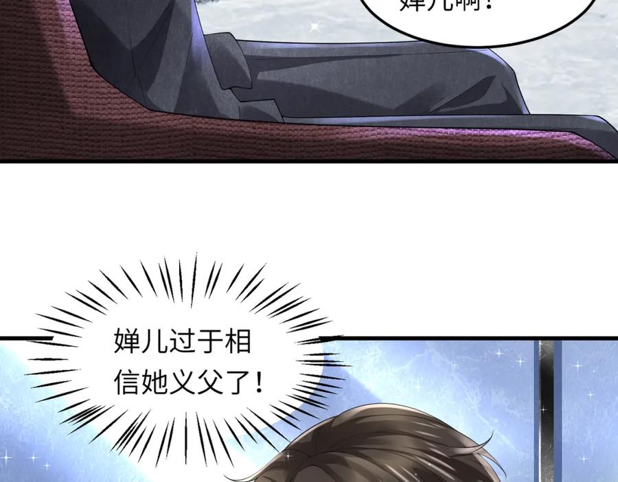 《喂，吕布！把身体还给我》029 病情恶化 第7页