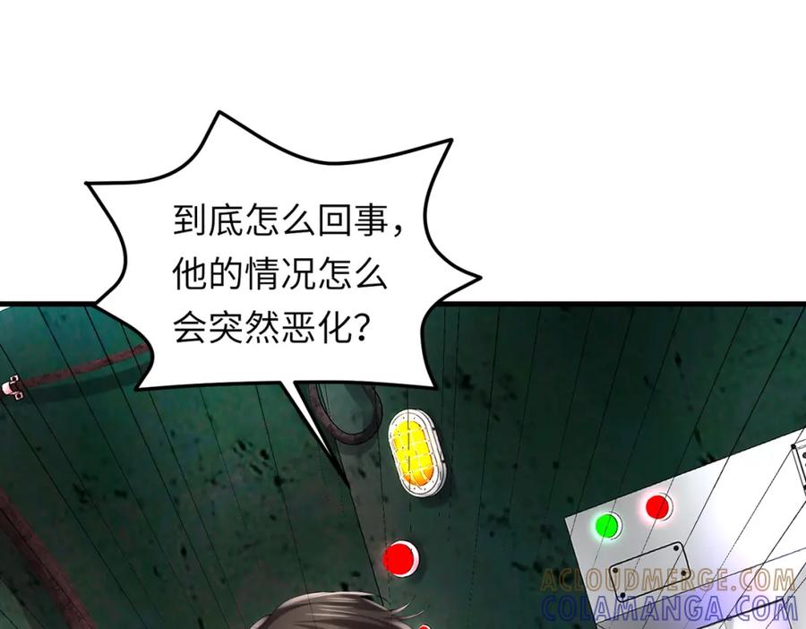 《喂，吕布！把身体还给我》029 病情恶化 第101页