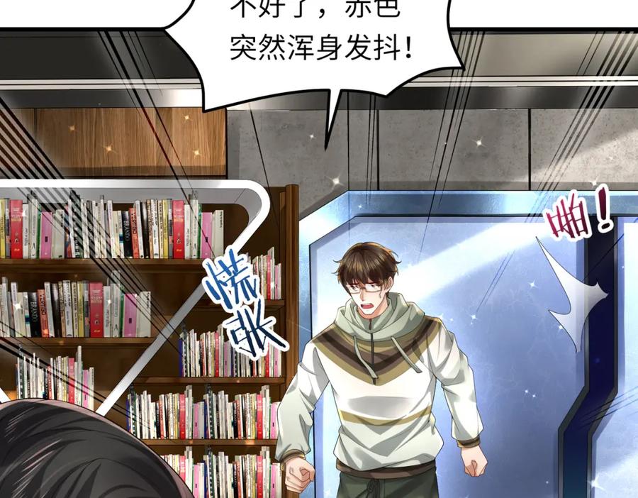 《喂，吕布！把身体还给我》029 病情恶化 第86页