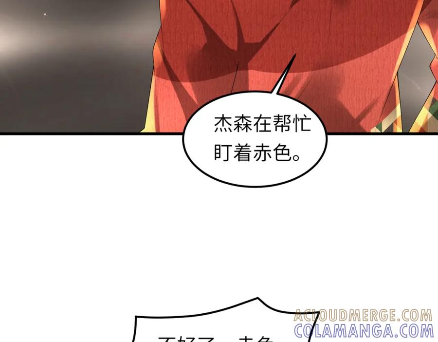 《喂，吕布！把身体还给我》029 病情恶化 第85页