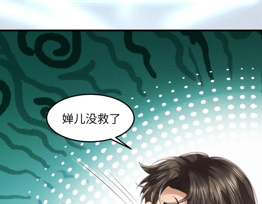 《喂，吕布！把身体还给我》029 病情恶化 第12页