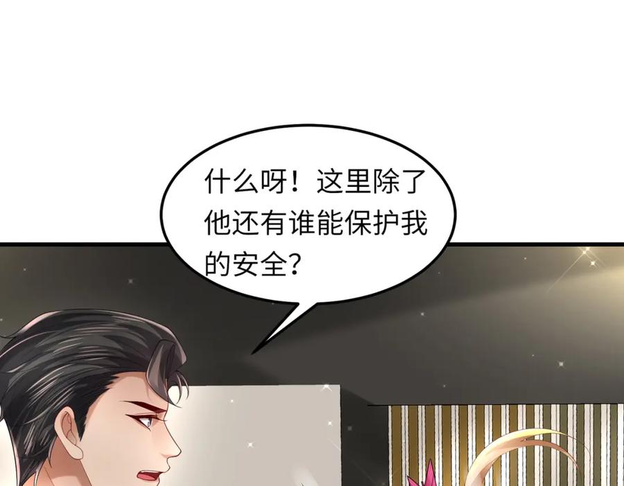 《喂，吕布！把身体还给我》029 病情恶化 第80页