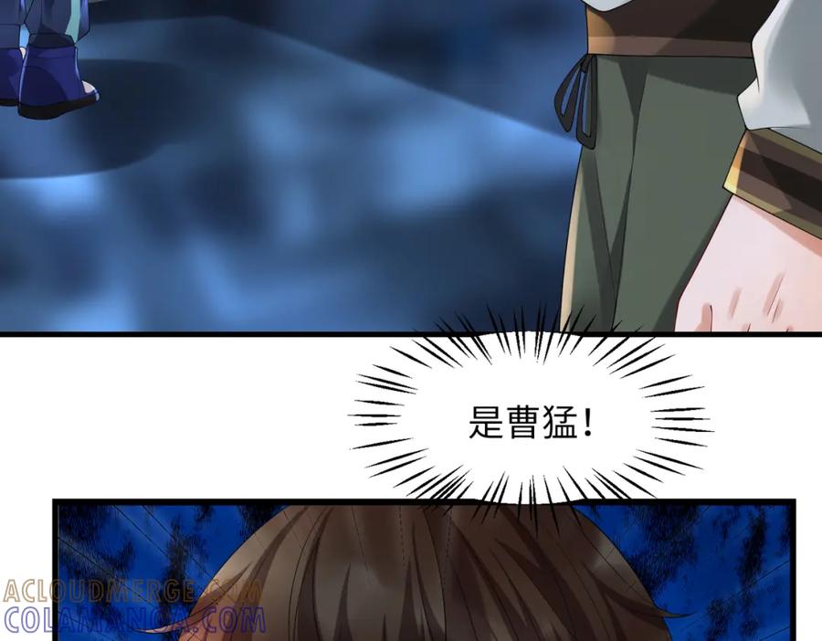 《喂，吕布！把身体还给我》029 病情恶化 第113页