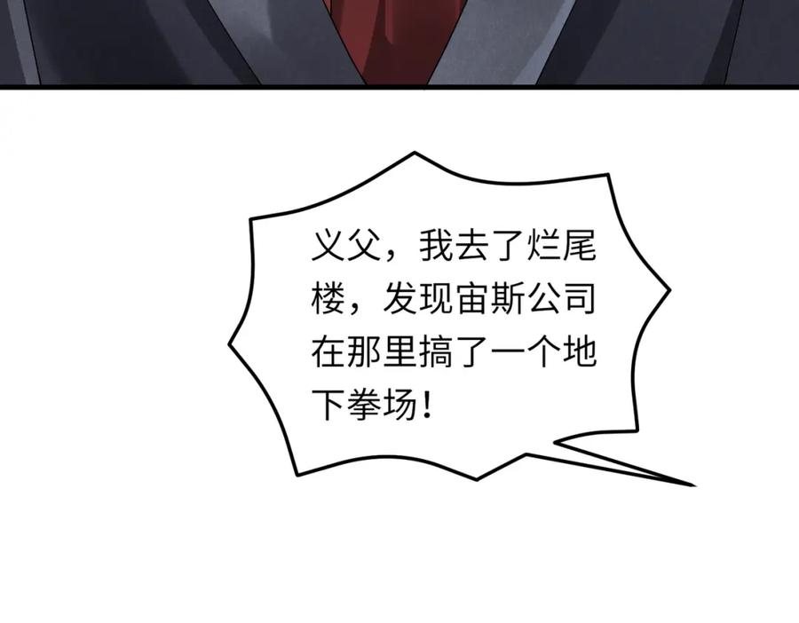 《喂，吕布！把身体还给我》029 病情恶化 第27页