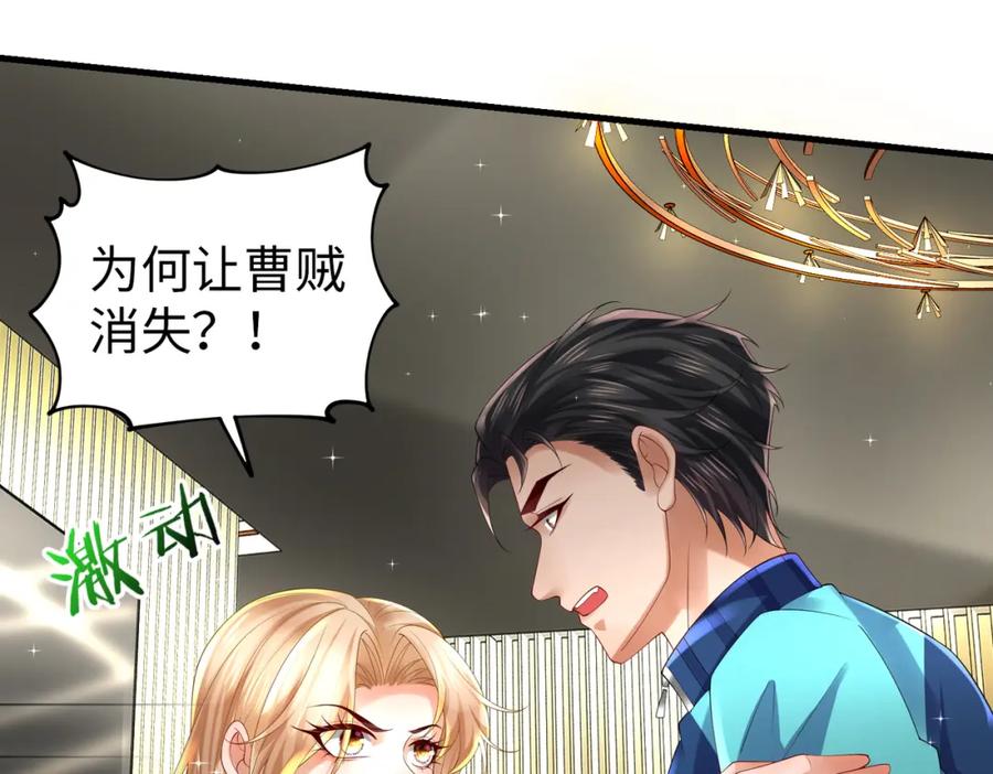 《喂，吕布！把身体还给我》029 病情恶化 第60页