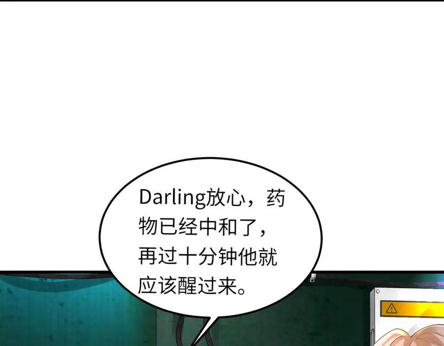 《喂，吕布！把身体还给我》030 追兵 第35页