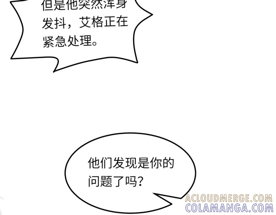 《喂，吕布！把身体还给我》030 追兵 第9页