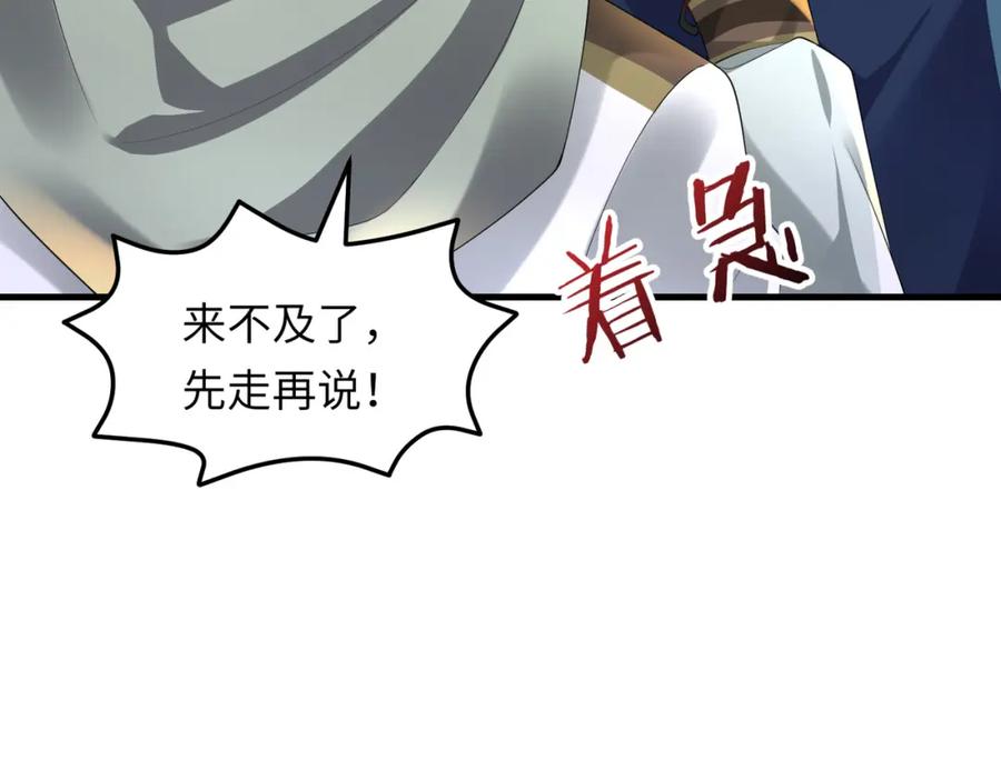 《喂，吕布！把身体还给我》030 追兵 第46页