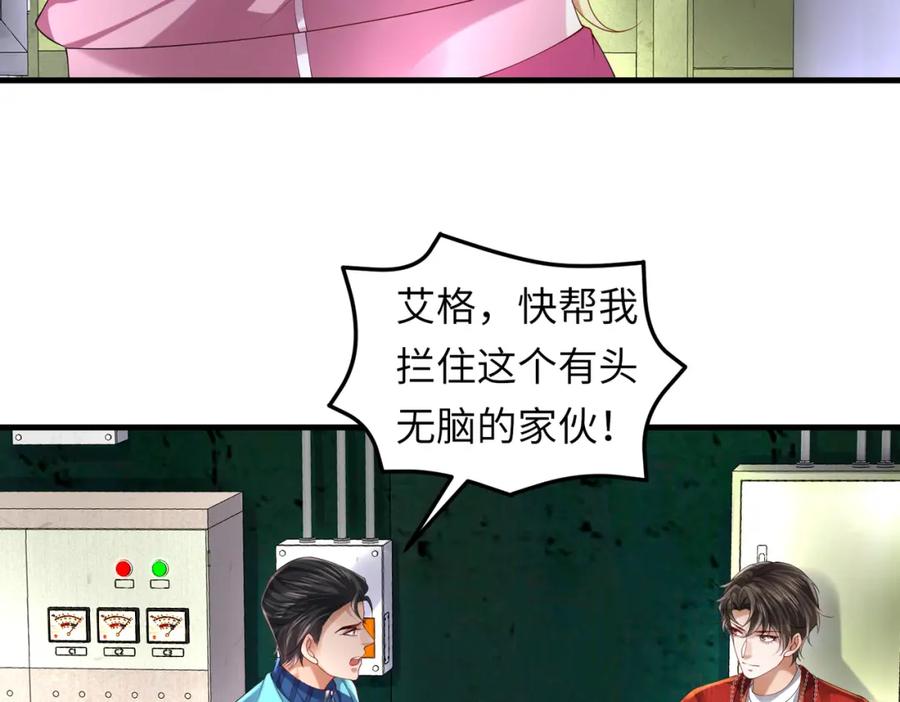 《喂，吕布！把身体还给我》030 追兵 第63页
