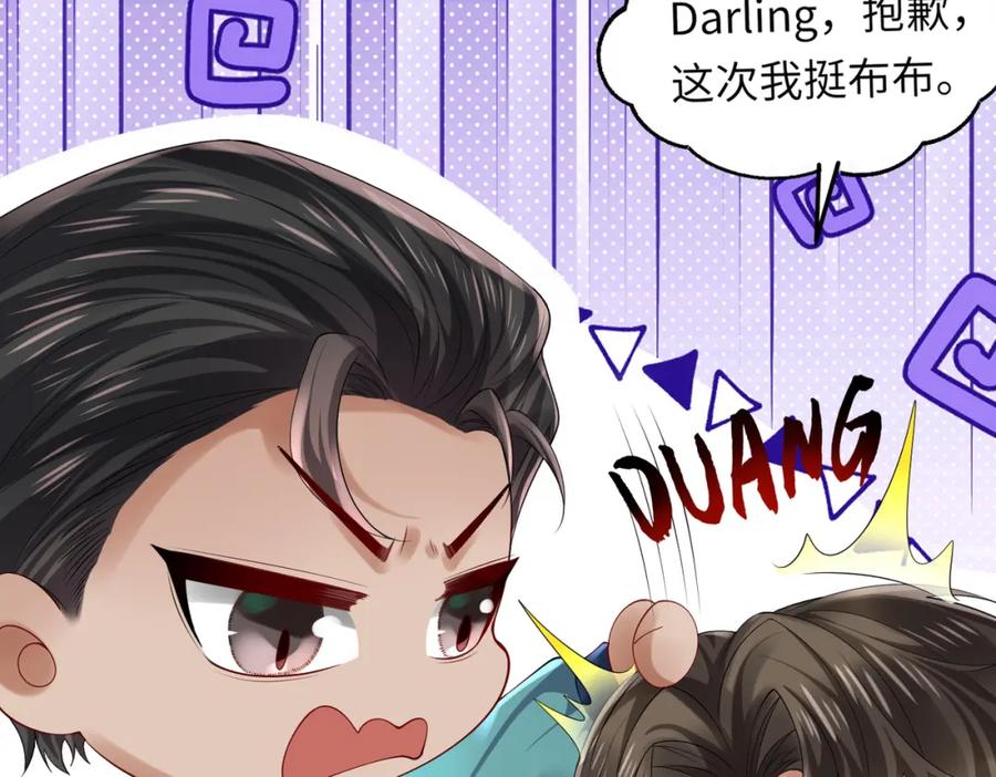 《喂，吕布！把身体还给我》030 追兵 第72页
