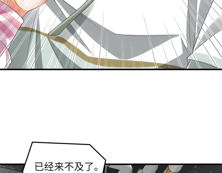 《喂，吕布！把身体还给我》030 追兵 第80页